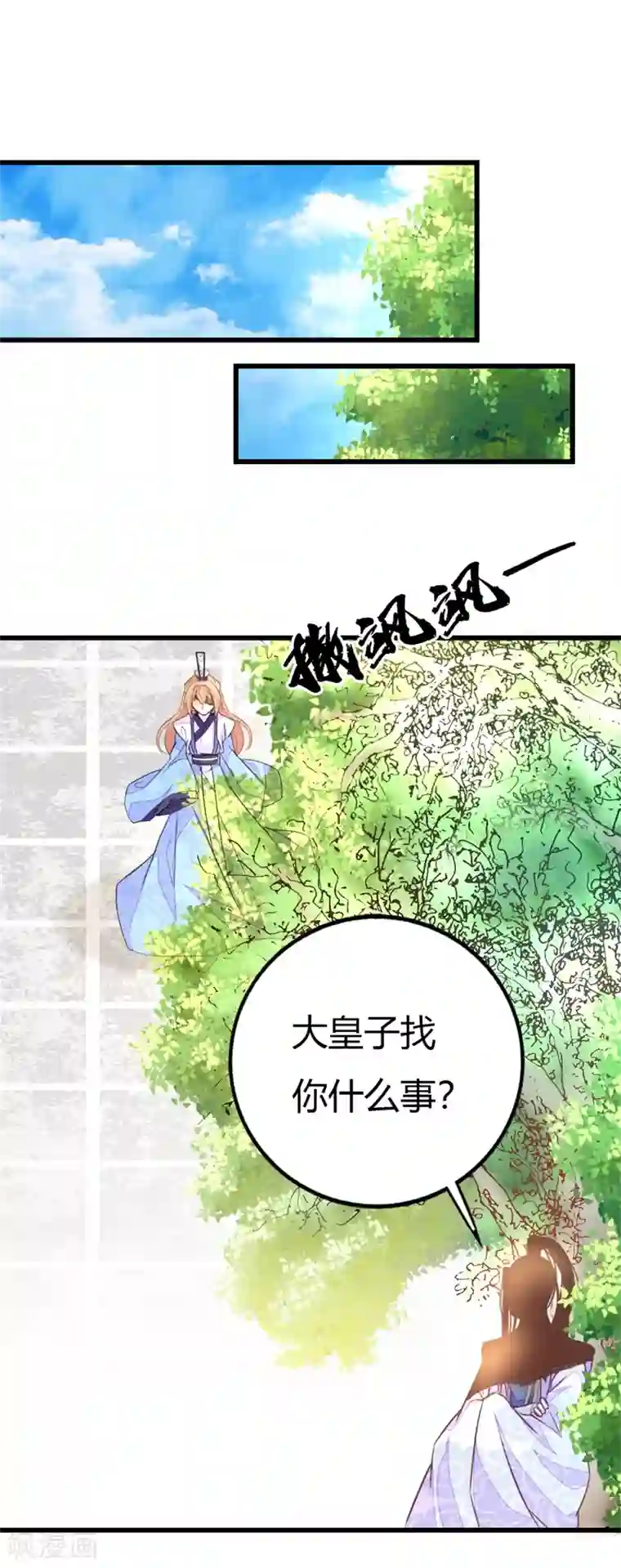 美人策第2季11话 三人共诊