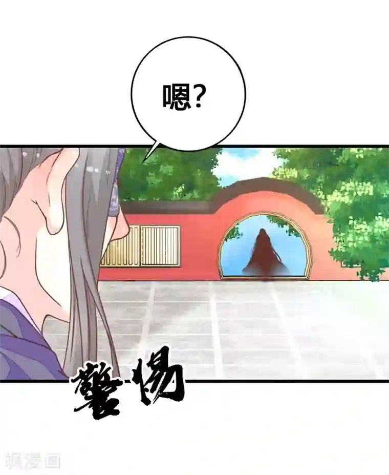 美人策第2季11话 三人共诊