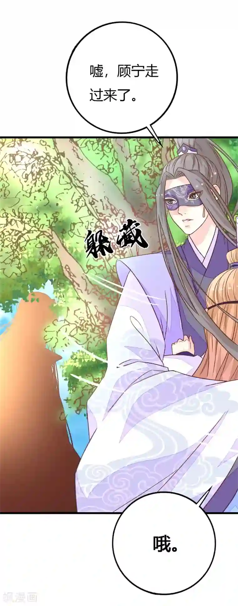 美人策第2季11话 三人共诊