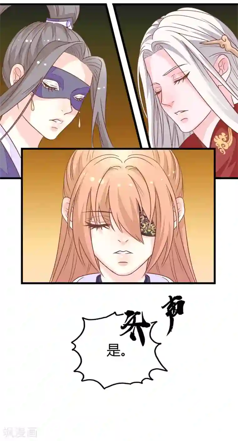 美人策第2季11话 三人共诊