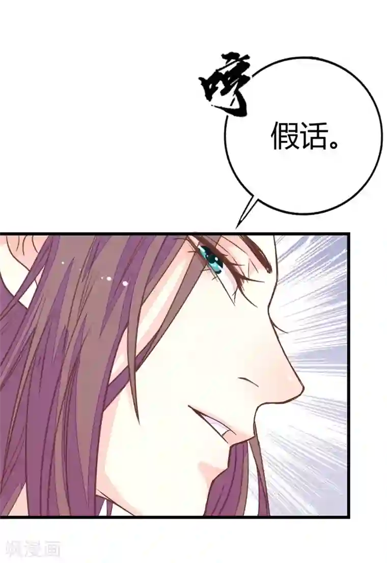 美人策第2季11话 三人共诊