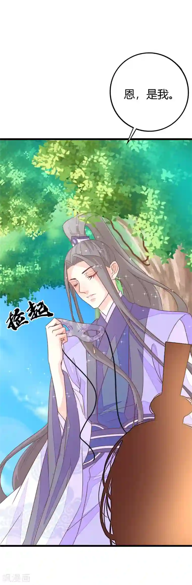 美人策第2季12话 原来是你！