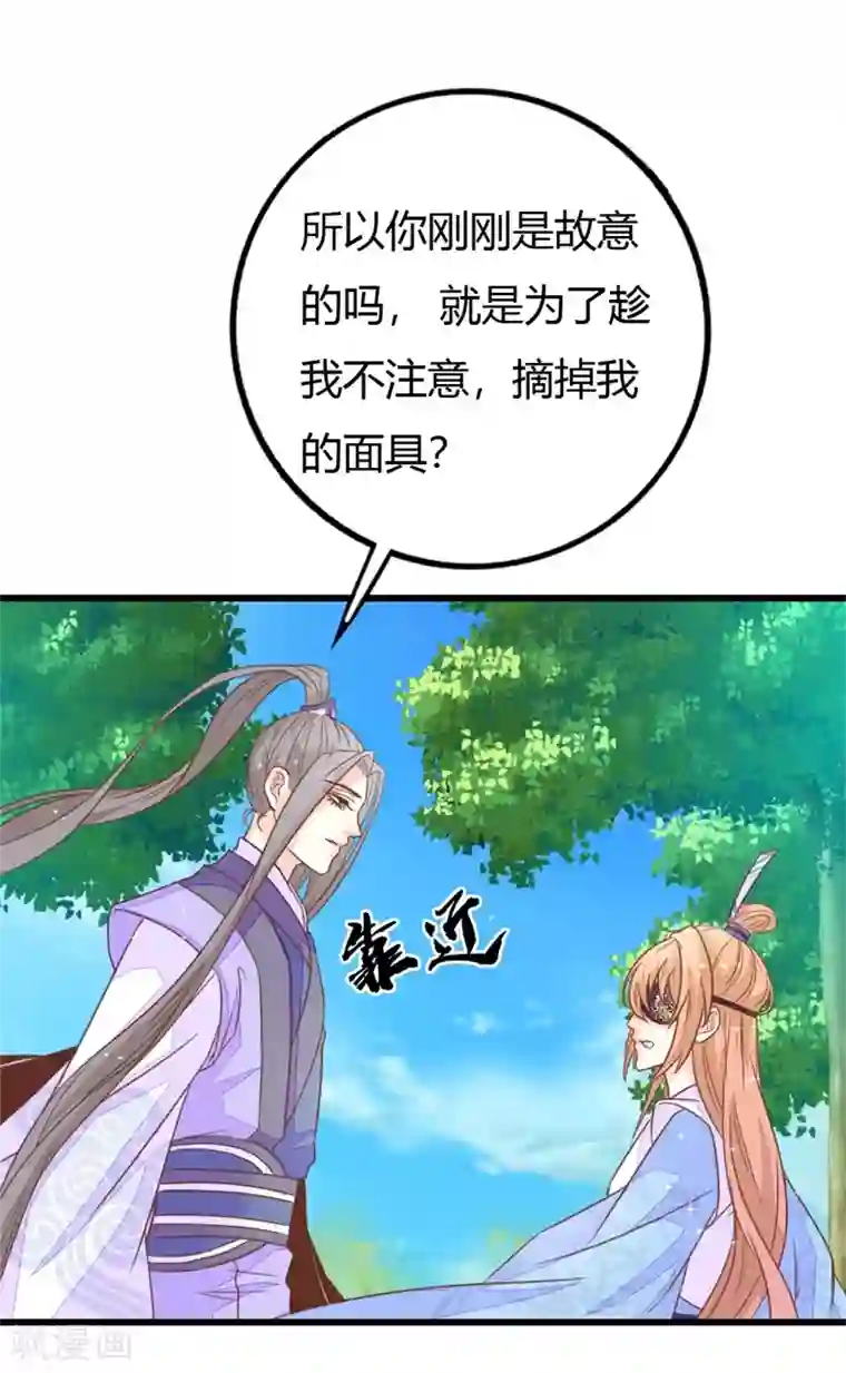 美人策第2季12话 原来是你！
