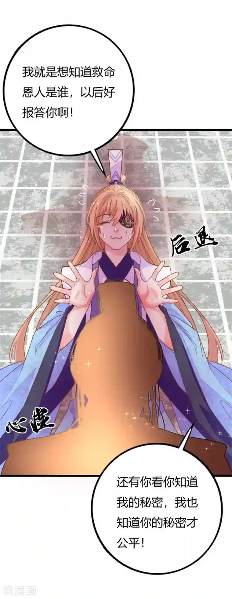 美人策第2季12话 原来是你！