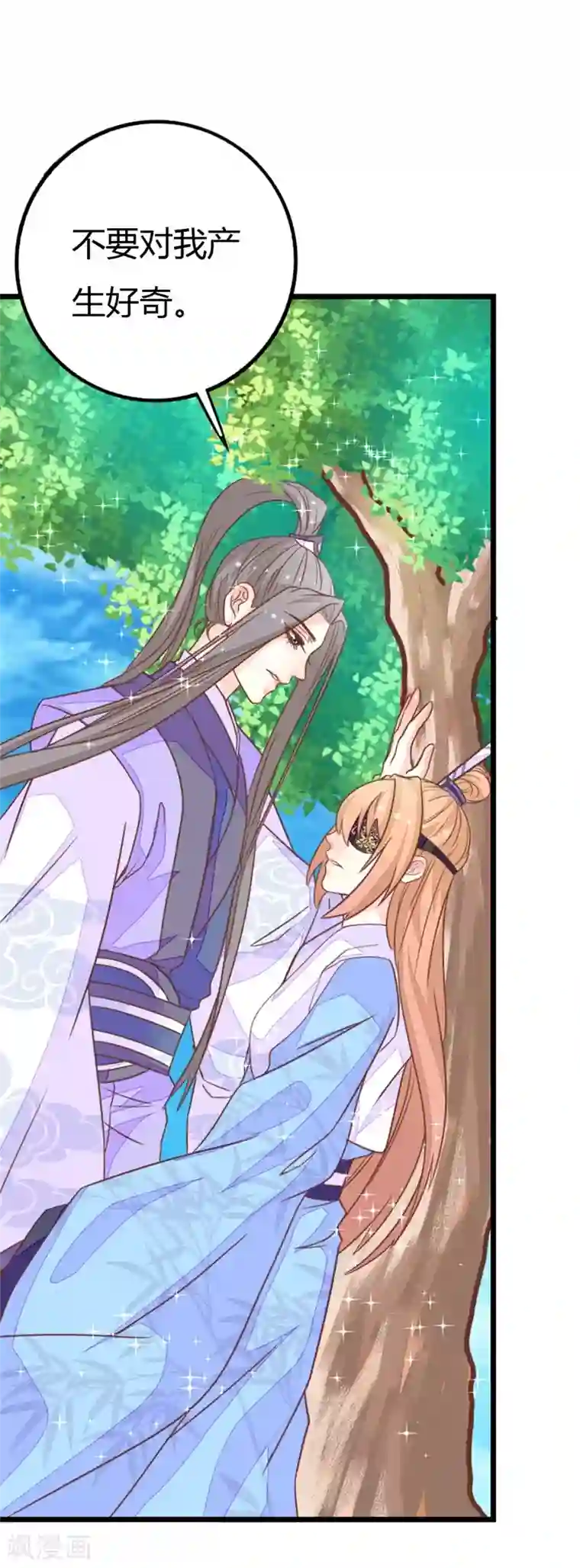 美人策第2季12话 原来是你！