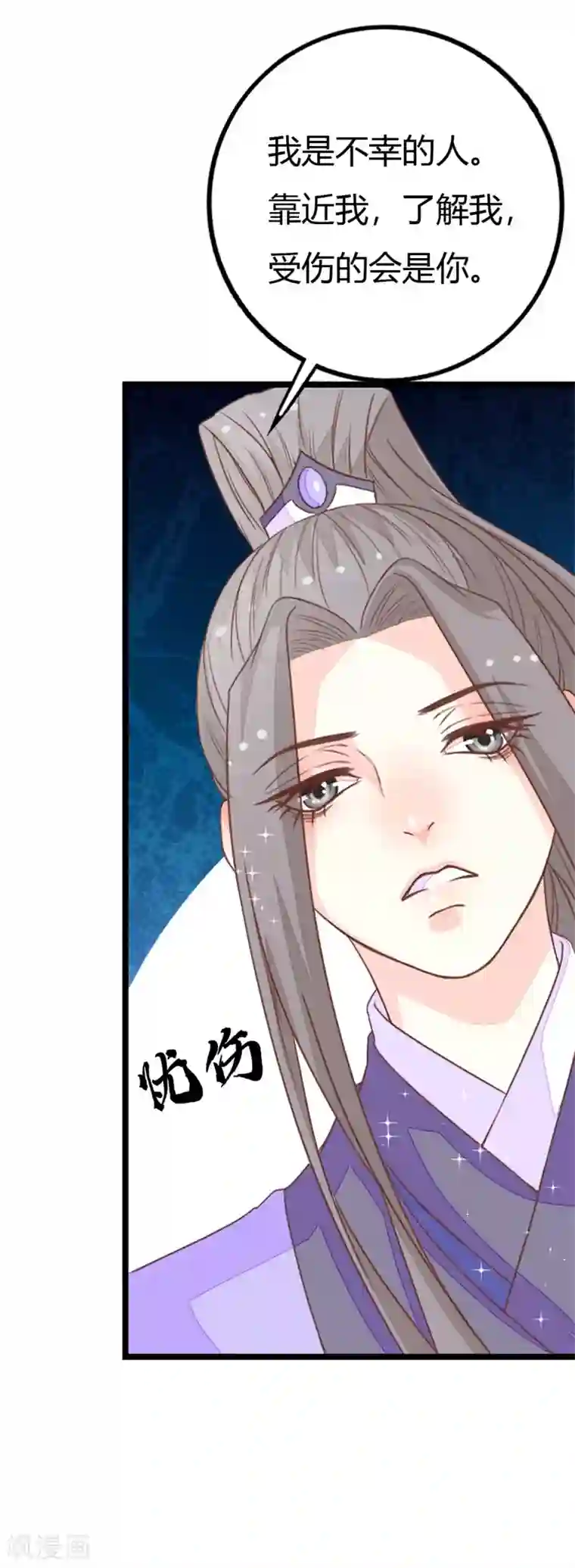 美人策第2季12话 原来是你！