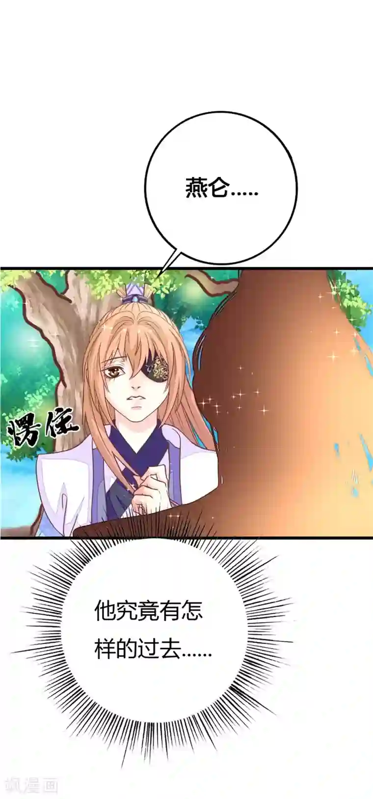 美人策第2季12话 原来是你！