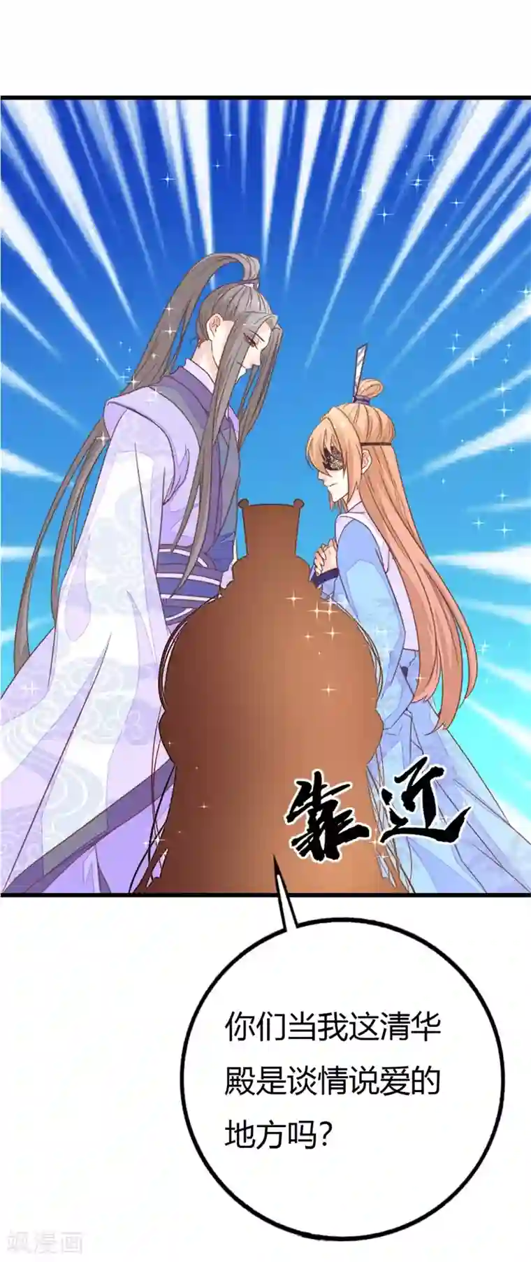美人策第2季12话 原来是你！
