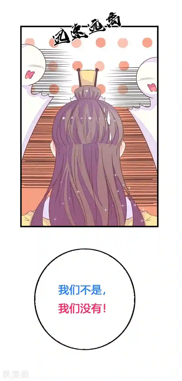 美人策第2季12话 原来是你！