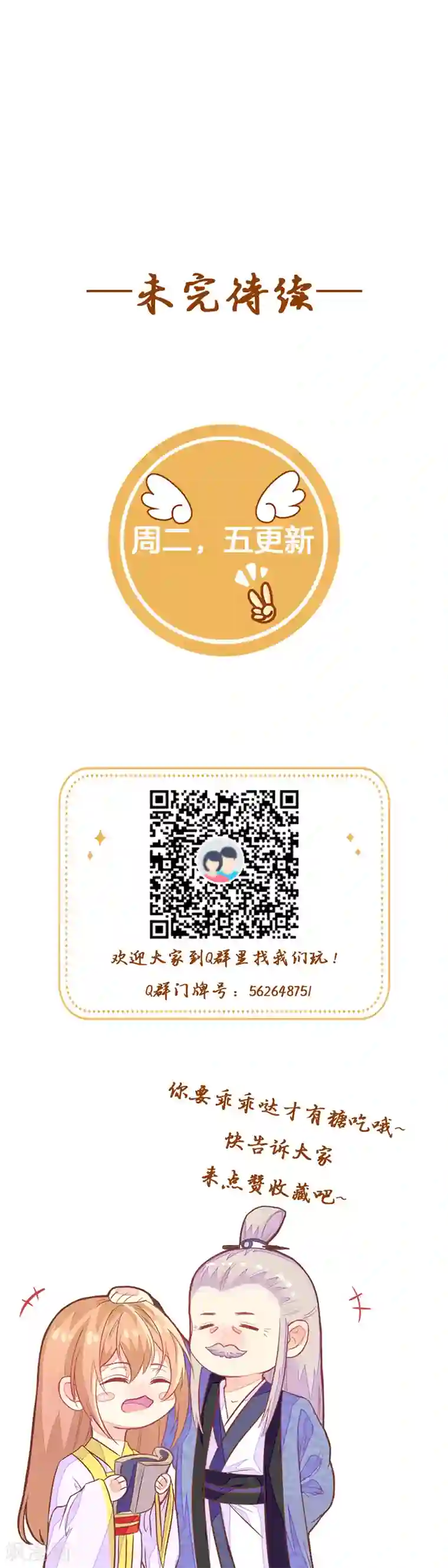 美人策第2季12话 原来是你！