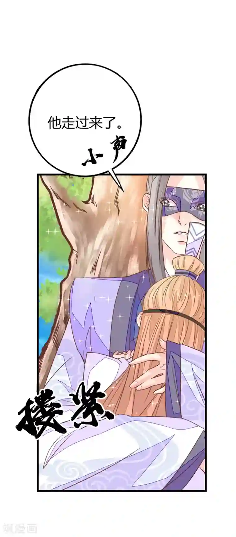 美人策第2季12话 原来是你！