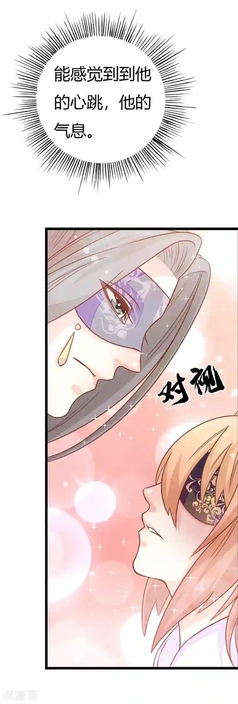 美人策第2季12话 原来是你！