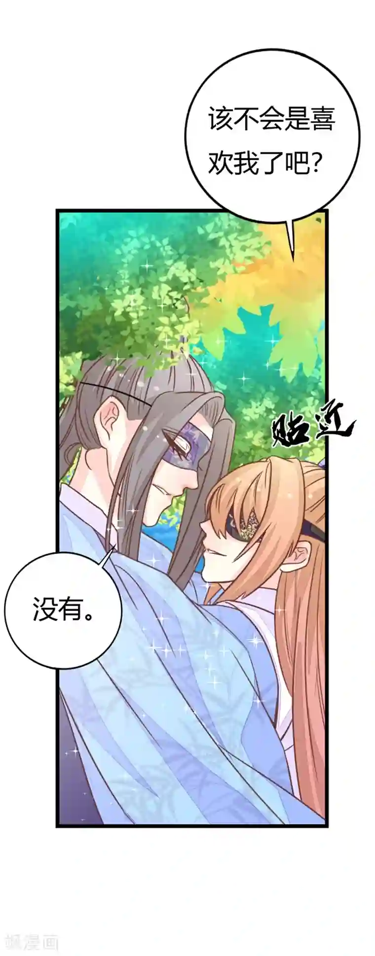 美人策第2季12话 原来是你！