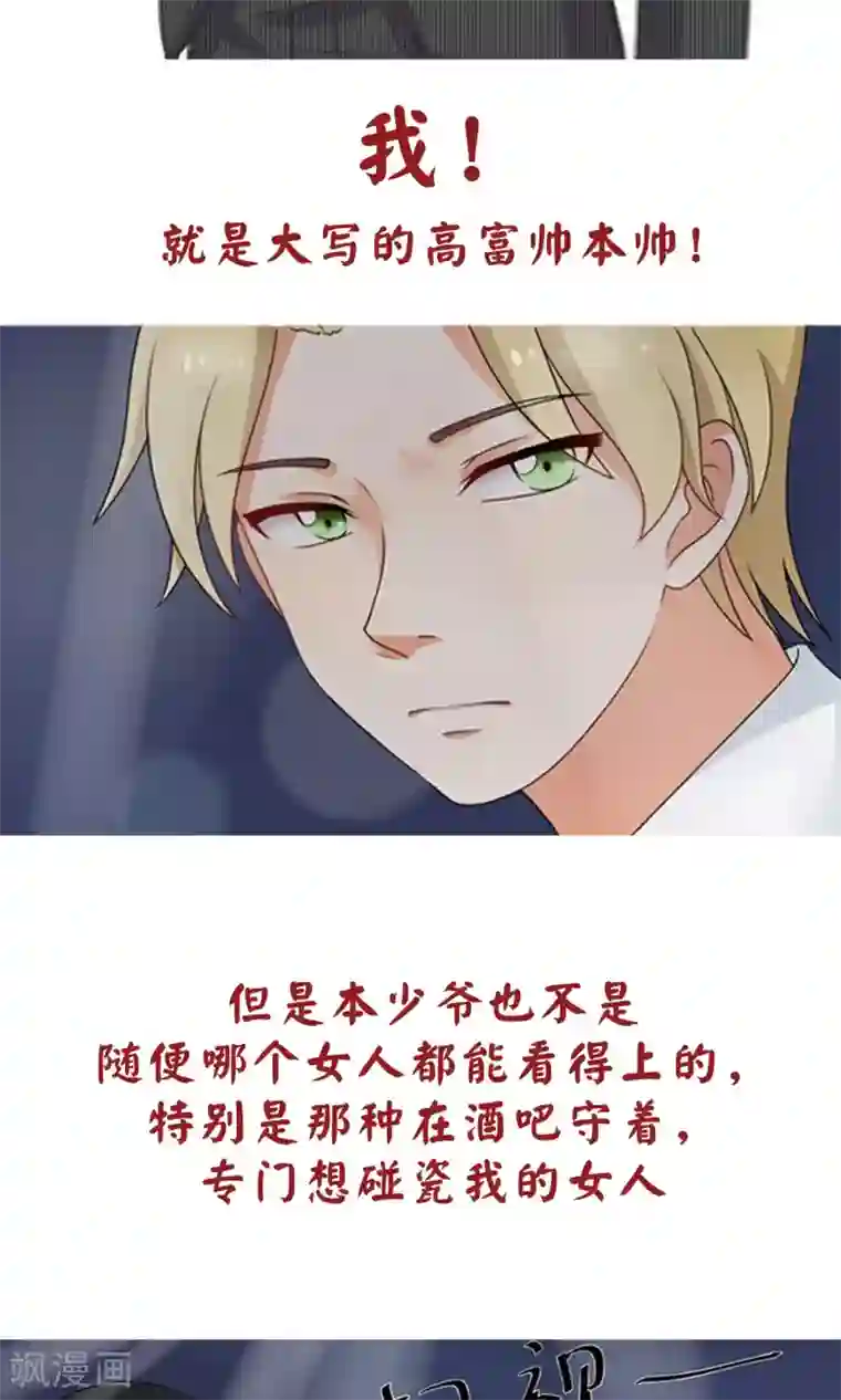 我的甜甜小保姆预告