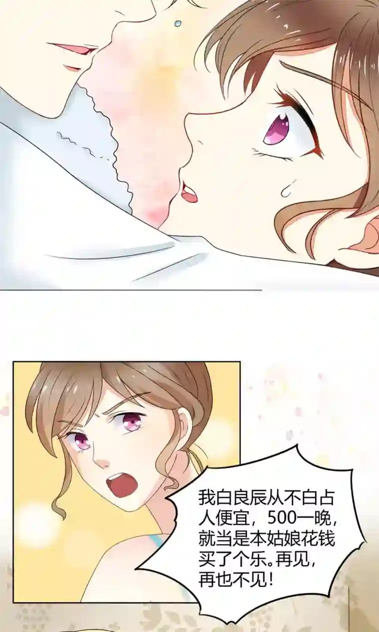 我的甜甜小保姆预告