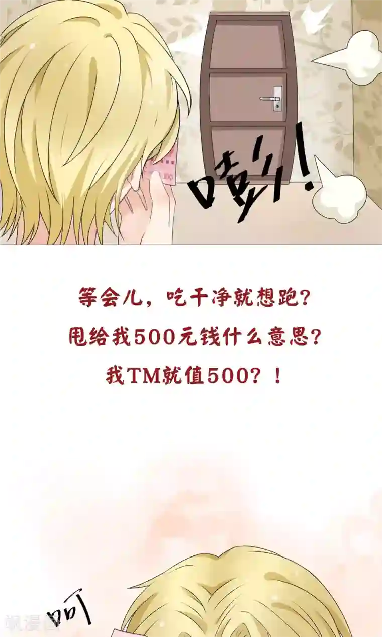 我的甜甜小保姆预告