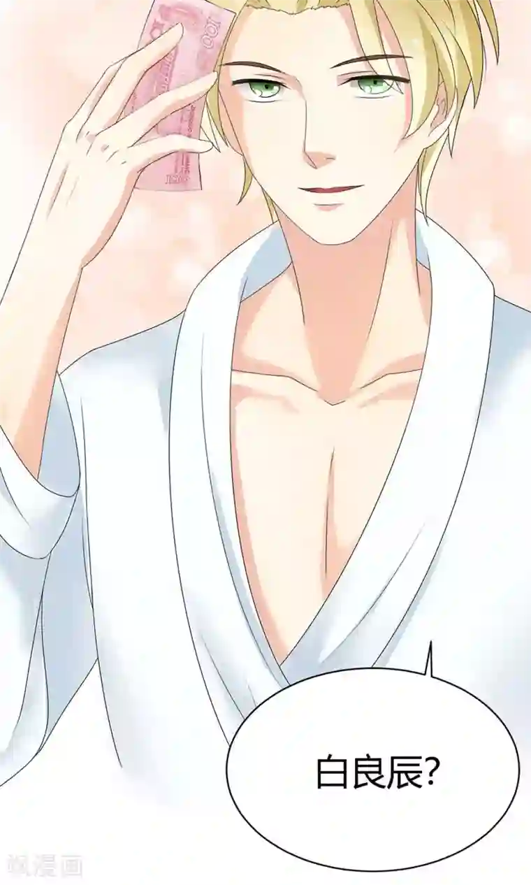 我的甜甜小保姆预告