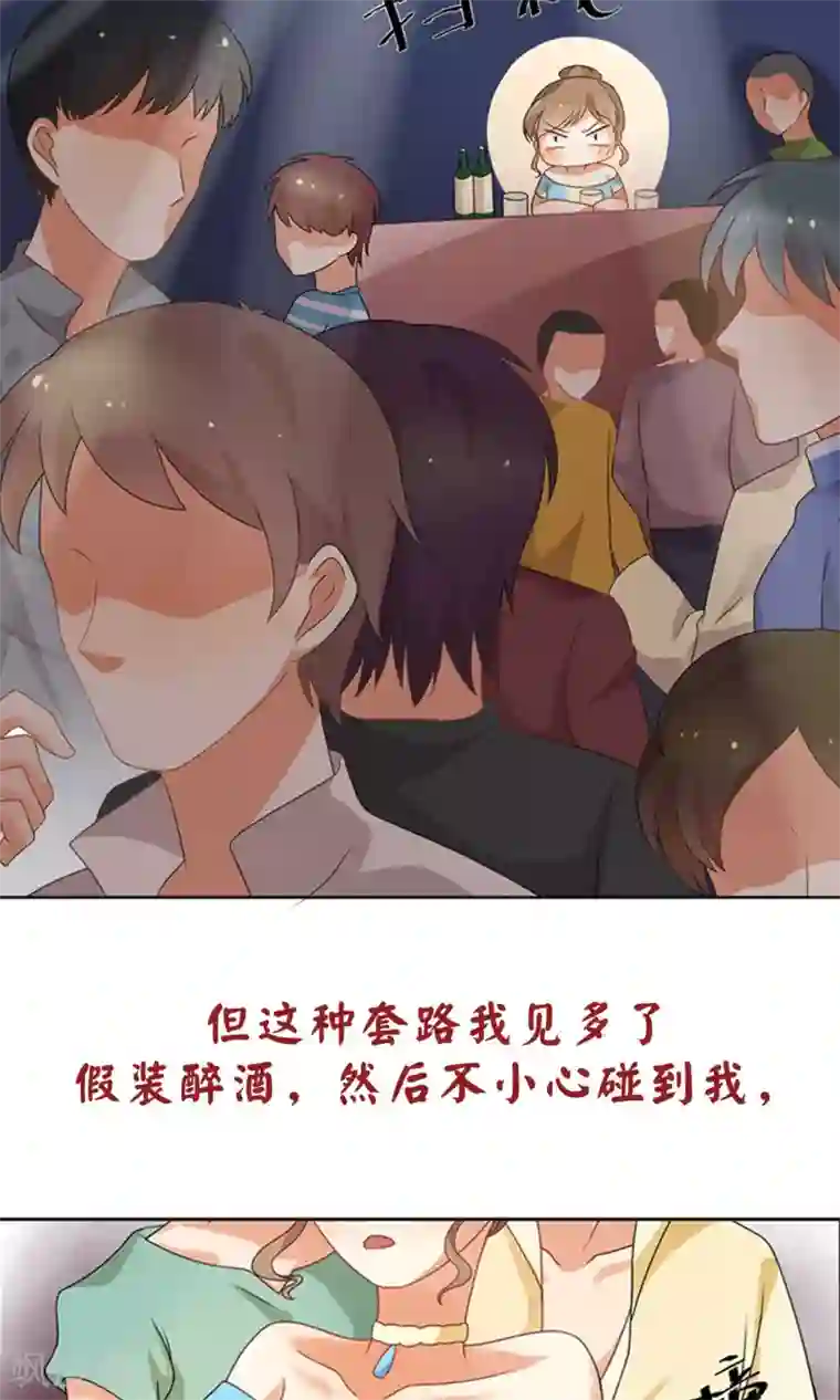 我的甜甜小保姆预告