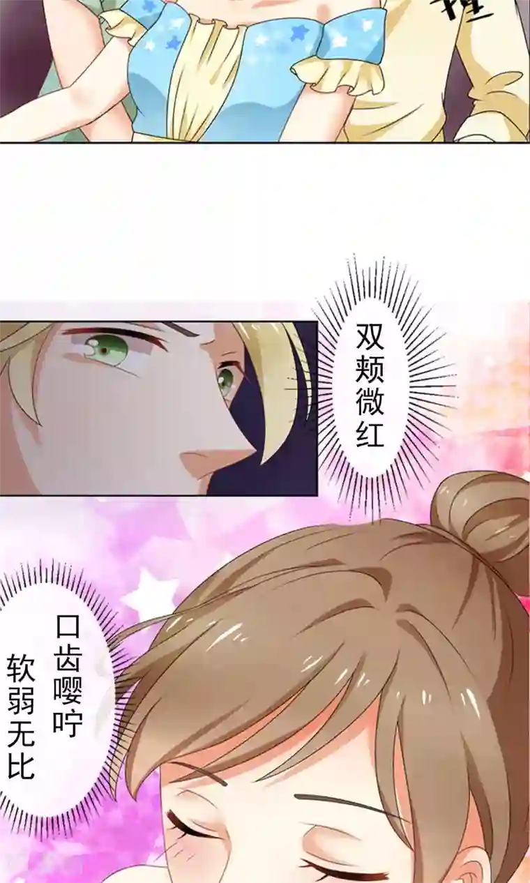 我的甜甜小保姆预告