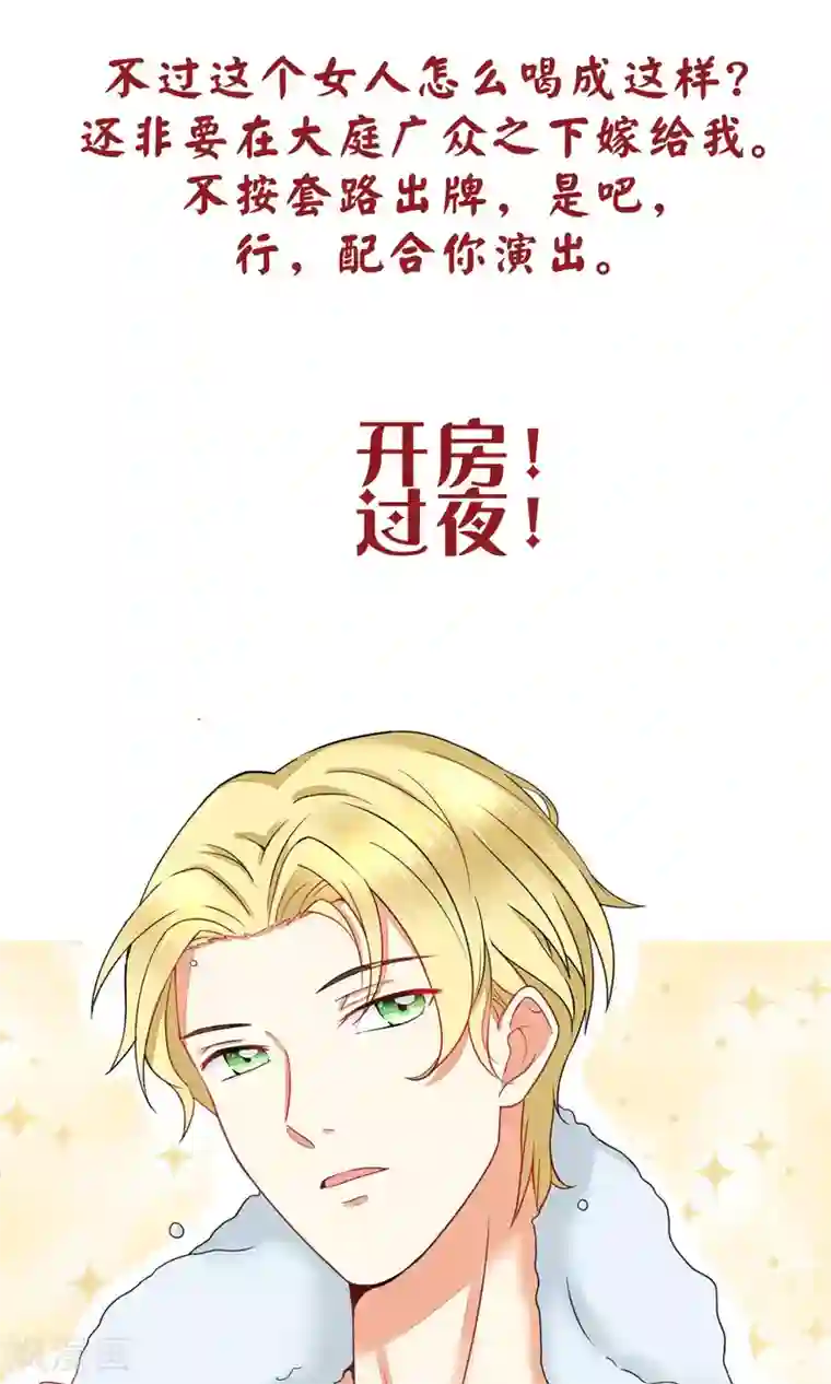 我的甜甜小保姆预告