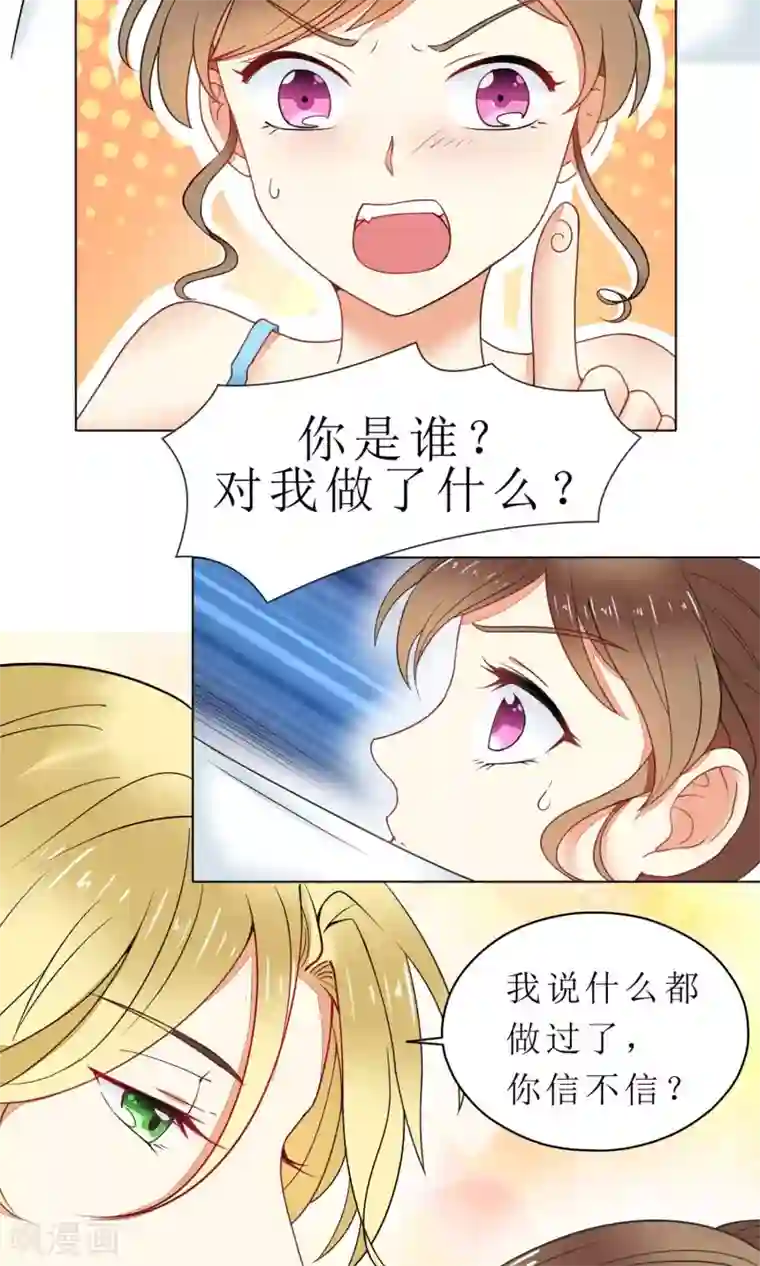 我的甜甜小保姆预告