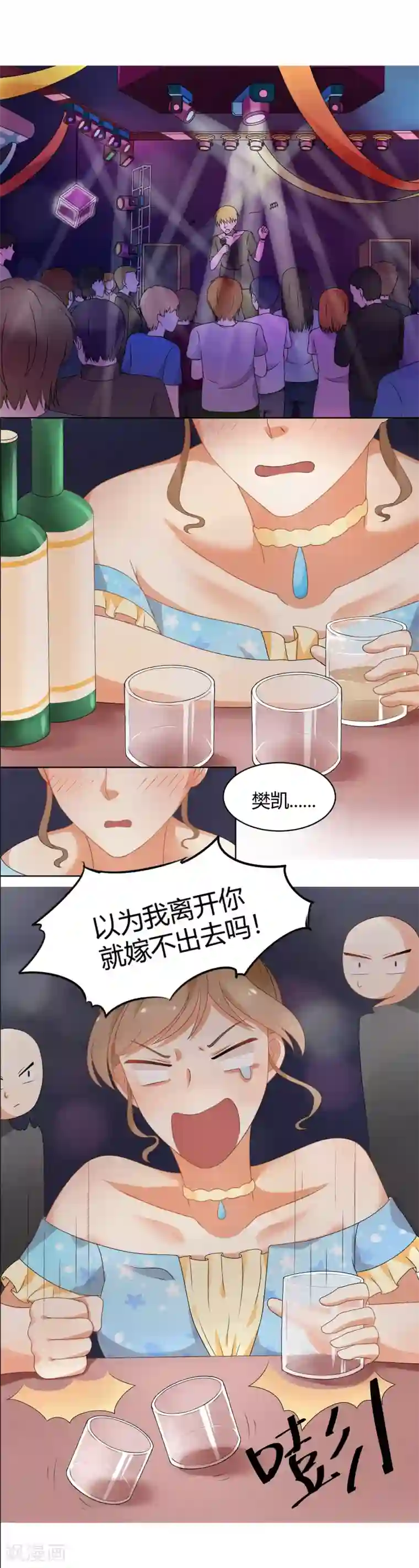 我的甜甜小保姆第1话 遇见