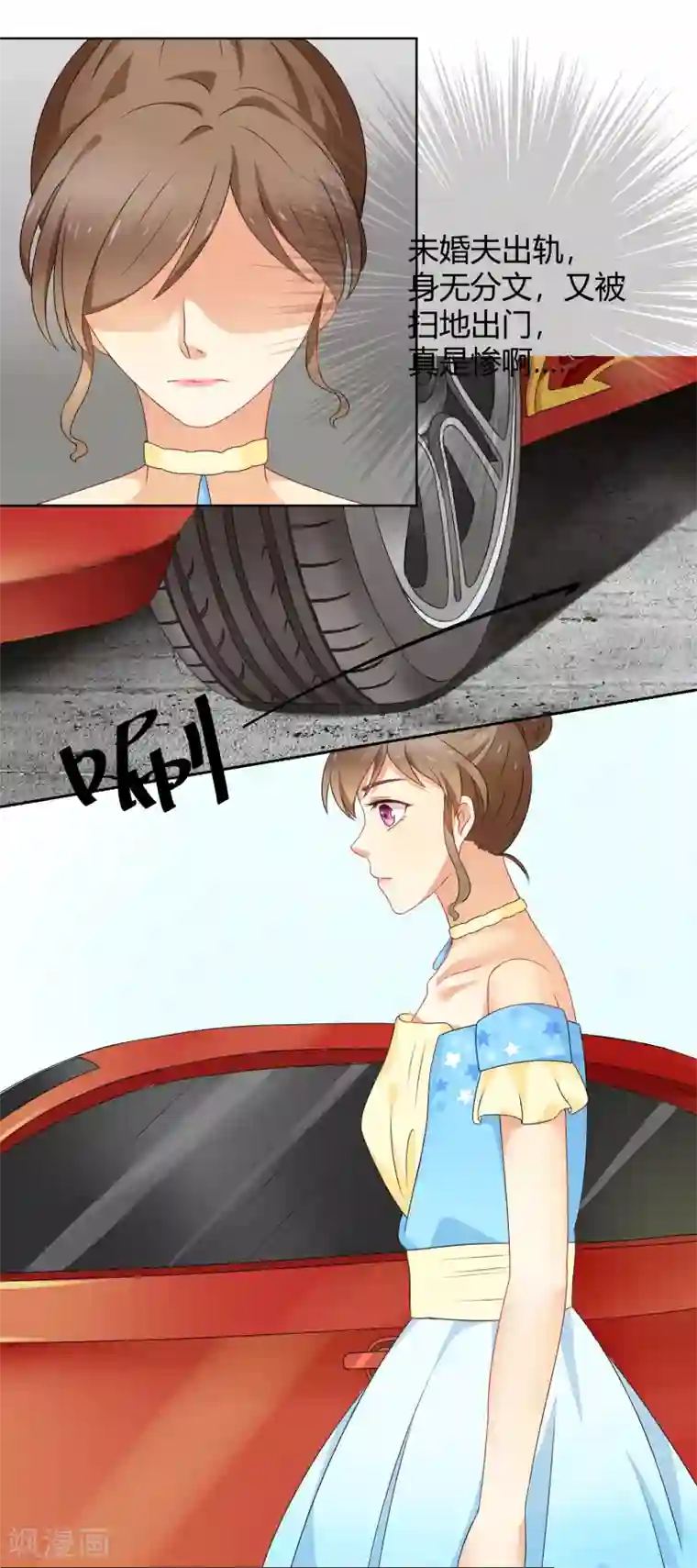 我的甜甜小保姆第1话 遇见