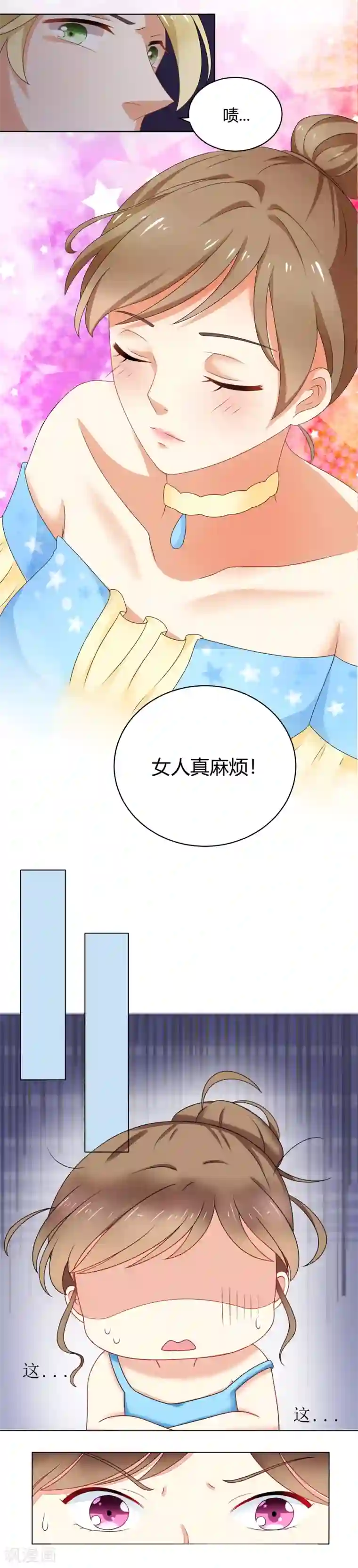 我的甜甜小保姆第1话 遇见
