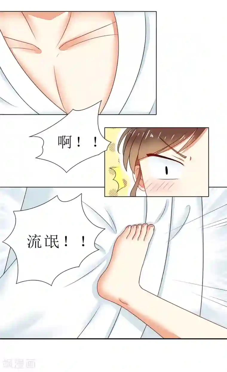 我的甜甜小保姆第1话 遇见