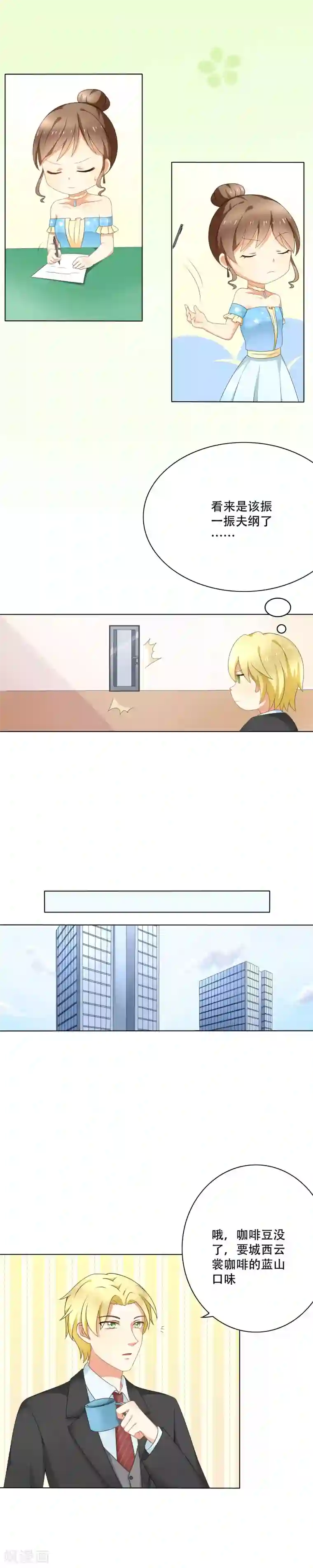 我的甜甜小保姆第2话 协议