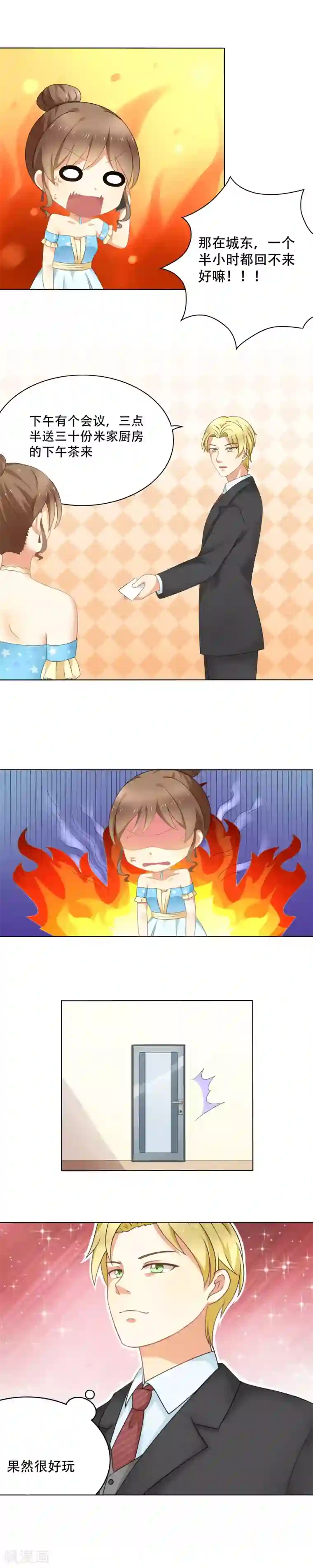 我的甜甜小保姆第2话 协议