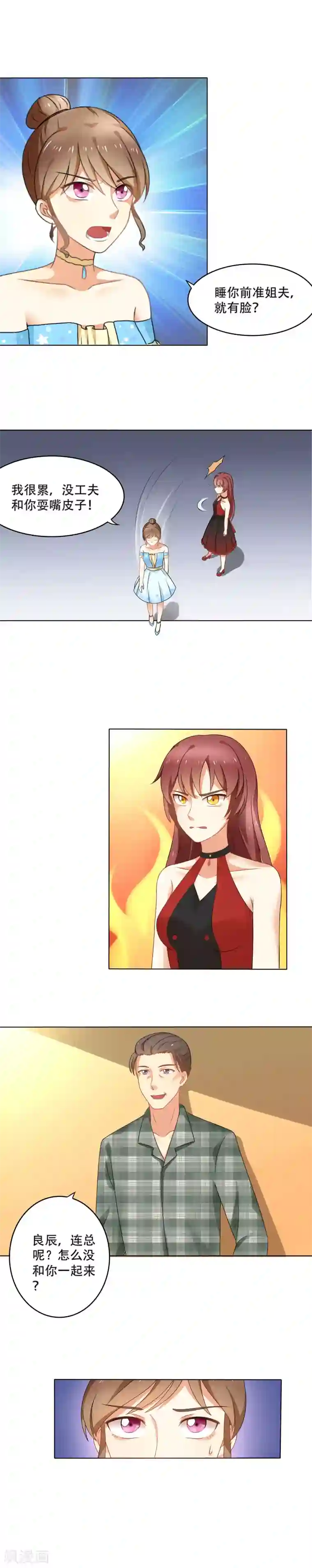 我的甜甜小保姆第2话 协议