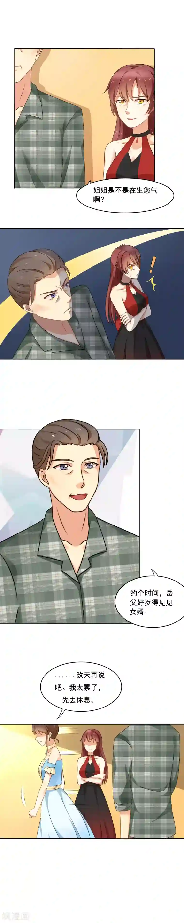 我的甜甜小保姆第2话 协议