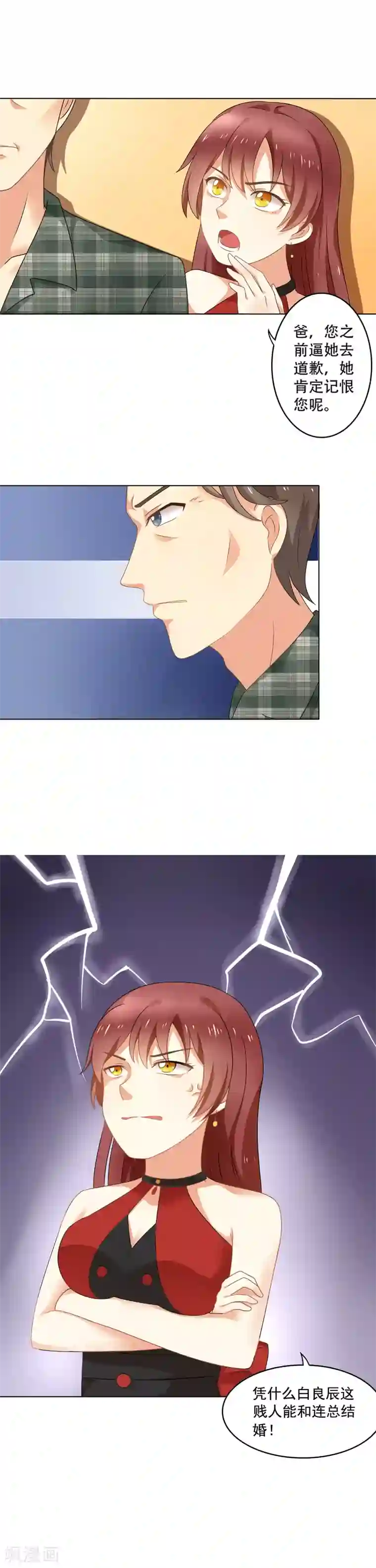 我的甜甜小保姆第2话 协议