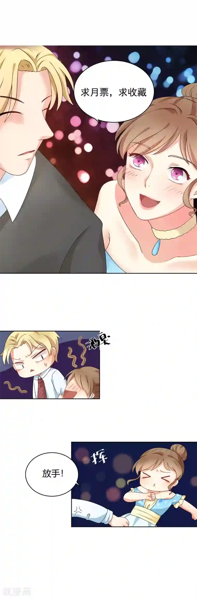 我的甜甜小保姆第2话 协议