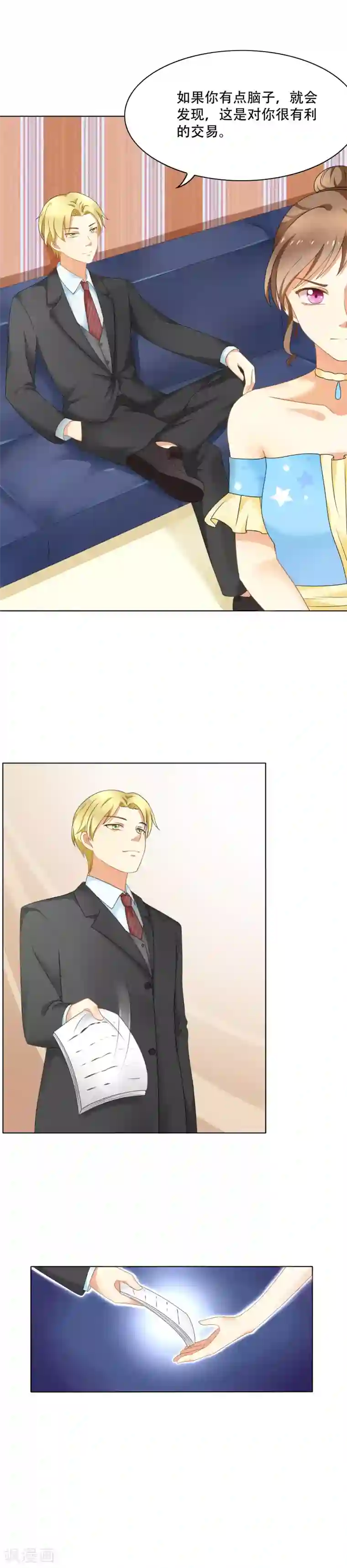 我的甜甜小保姆第2话 协议