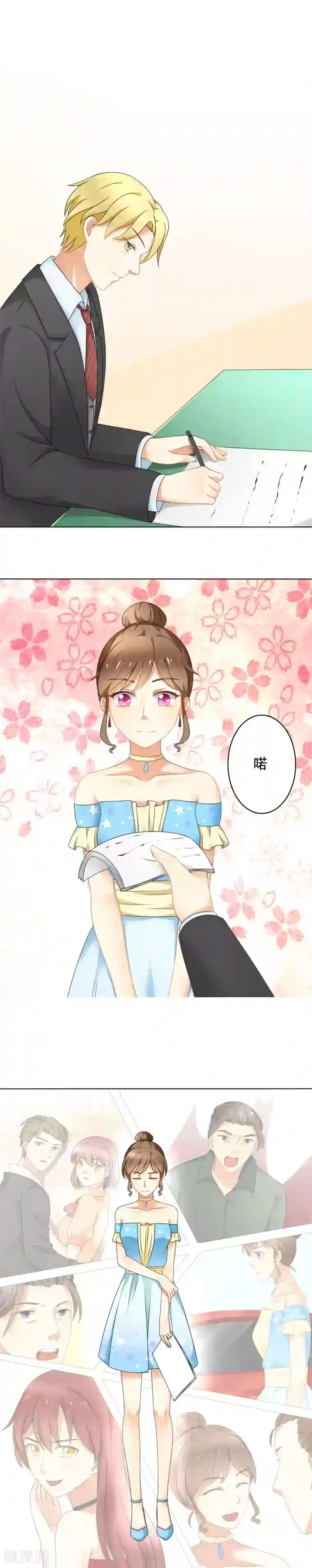 我的甜甜小保姆第2话 协议