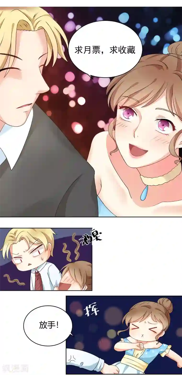 我的甜甜小保姆第3话 见家长