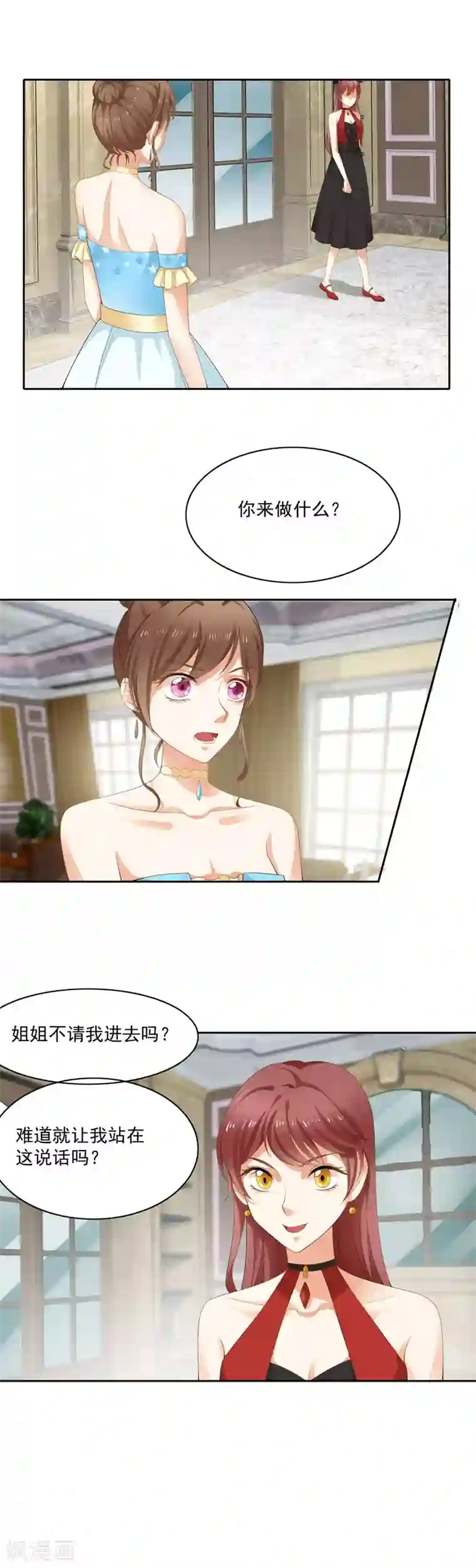 我的甜甜小保姆第5话 拍卖会