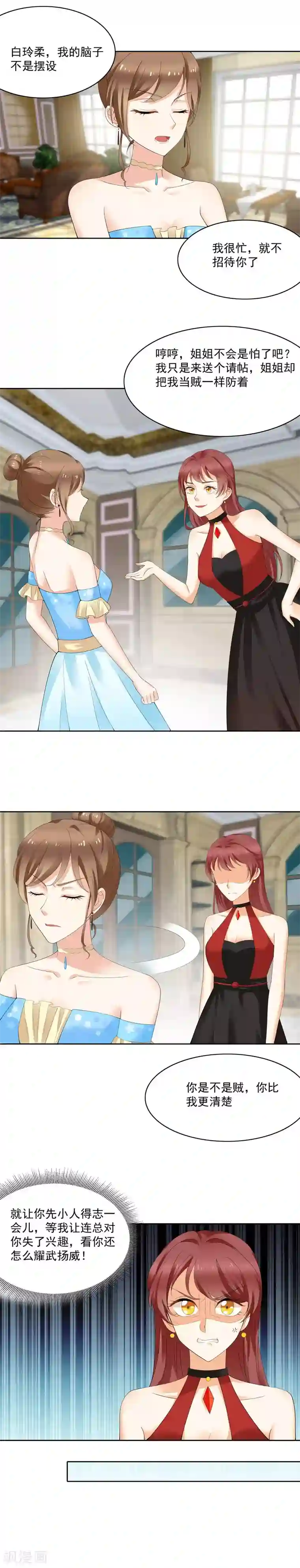 我的甜甜小保姆第5话 拍卖会