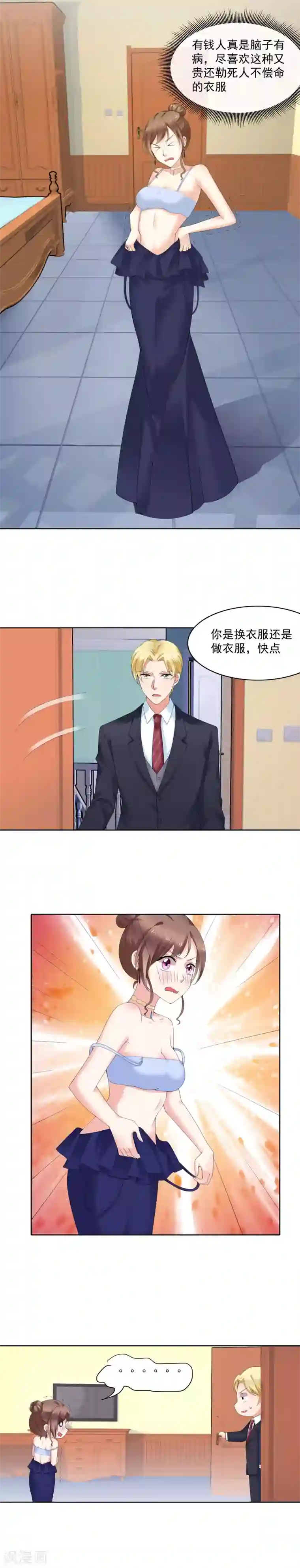 我的甜甜小保姆第5话 拍卖会