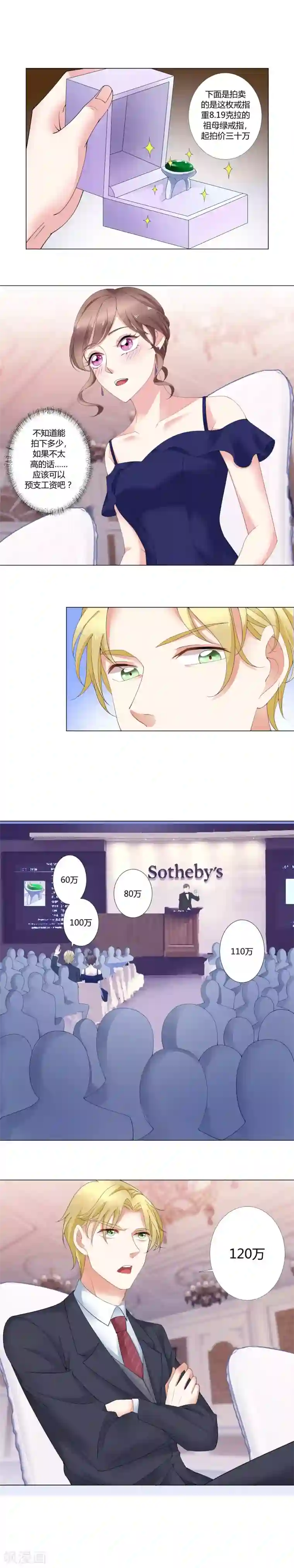 我的甜甜小保姆第6话 天才音乐家