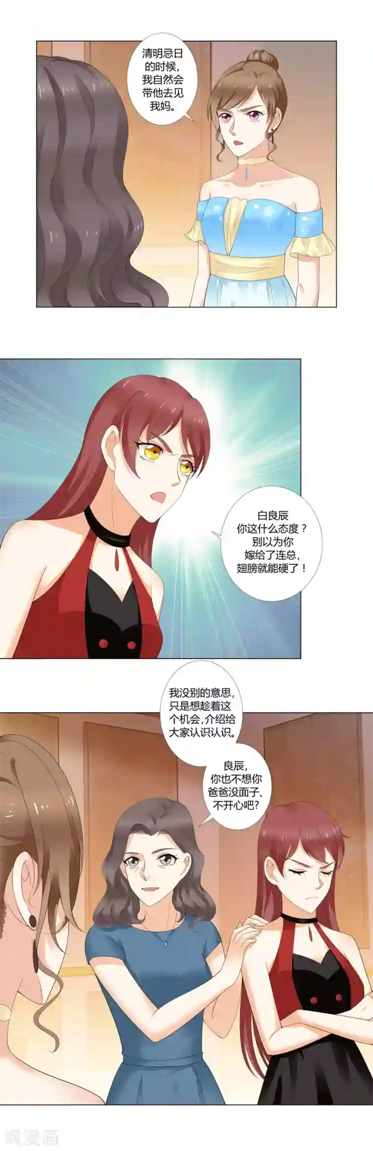 我的甜甜小保姆第6话 天才音乐家