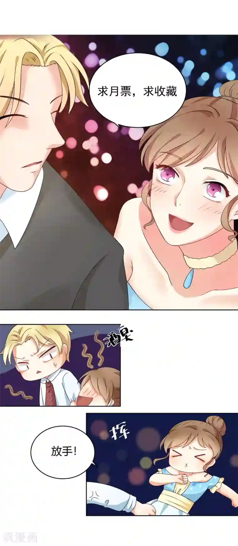 我的甜甜小保姆第6话 天才音乐家