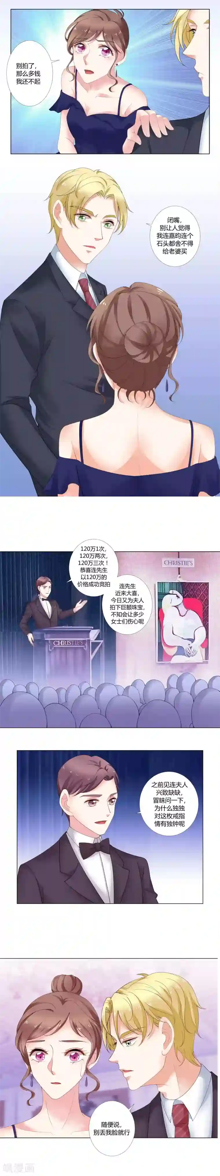 我的甜甜小保姆第6话 天才音乐家