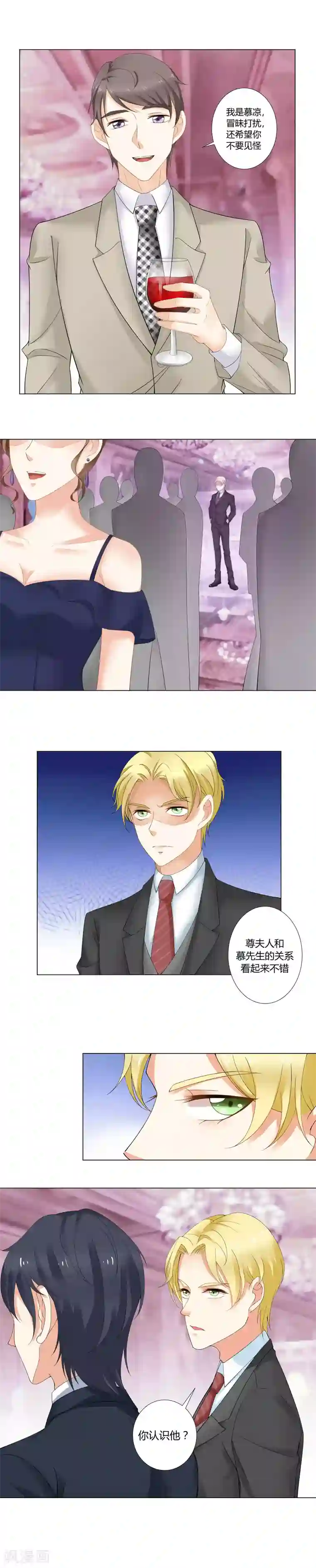 我的甜甜小保姆第6话 天才音乐家