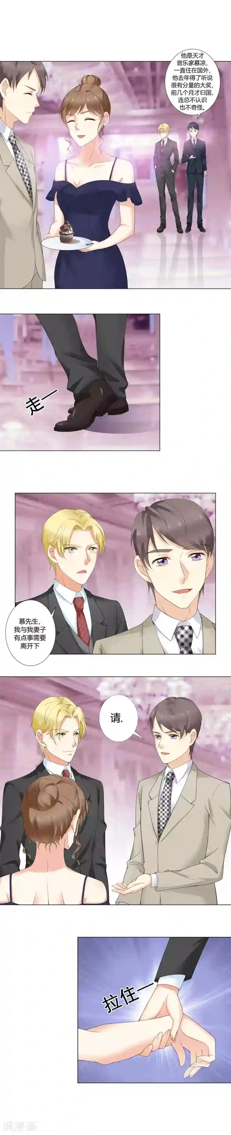 我的甜甜小保姆第6话 天才音乐家