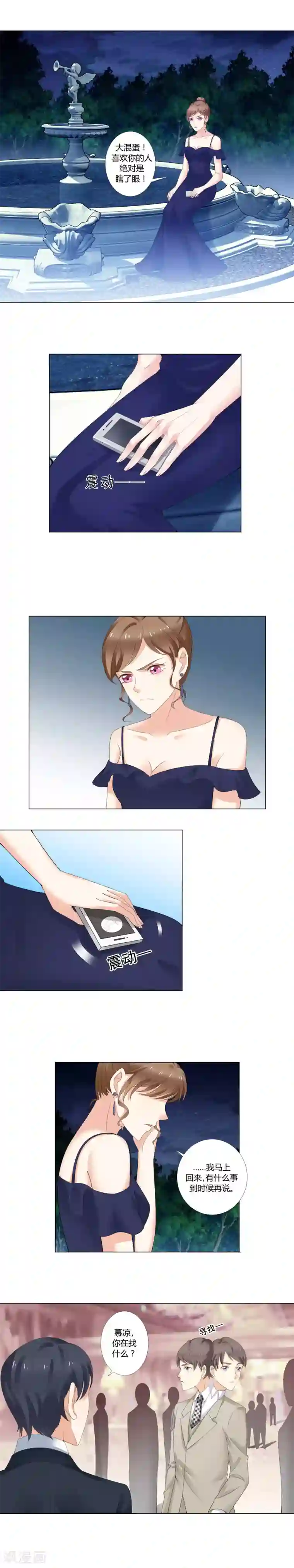 我的甜甜小保姆第6话 天才音乐家