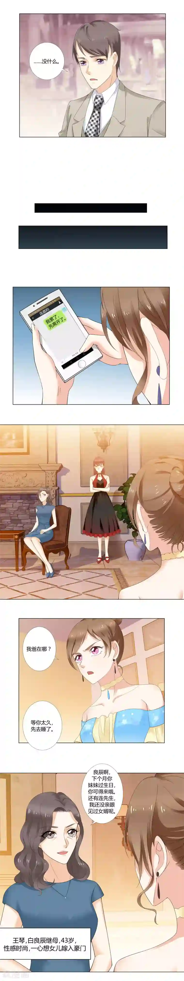 我的甜甜小保姆第6话 天才音乐家