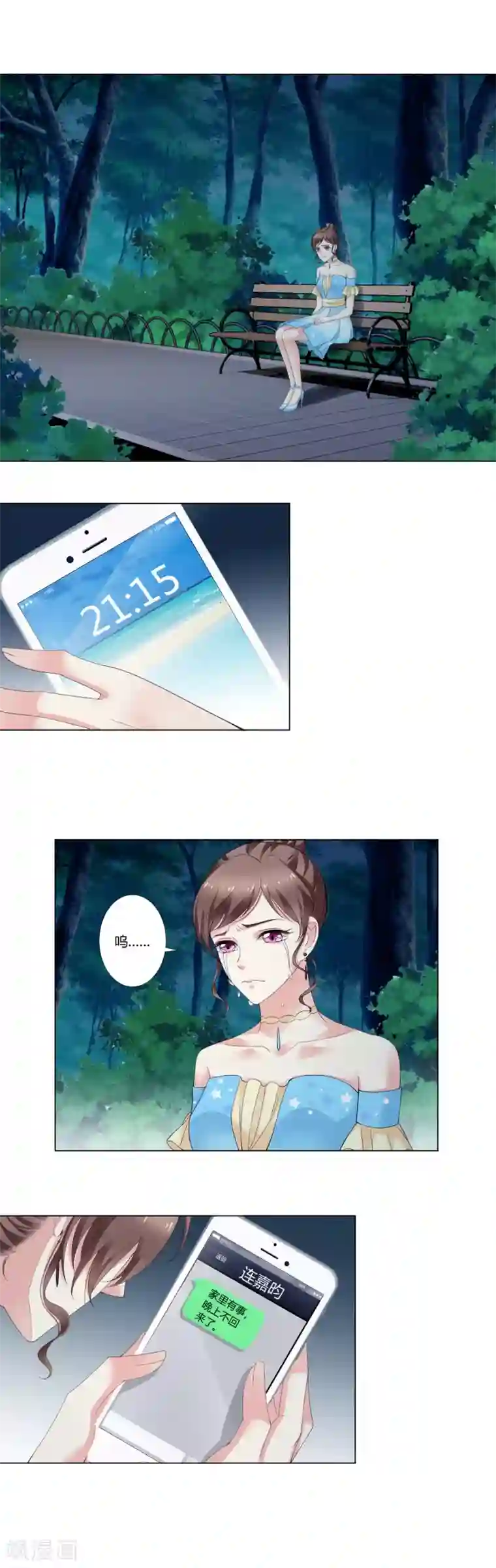 我的甜甜小保姆第7话 说出你的不开心